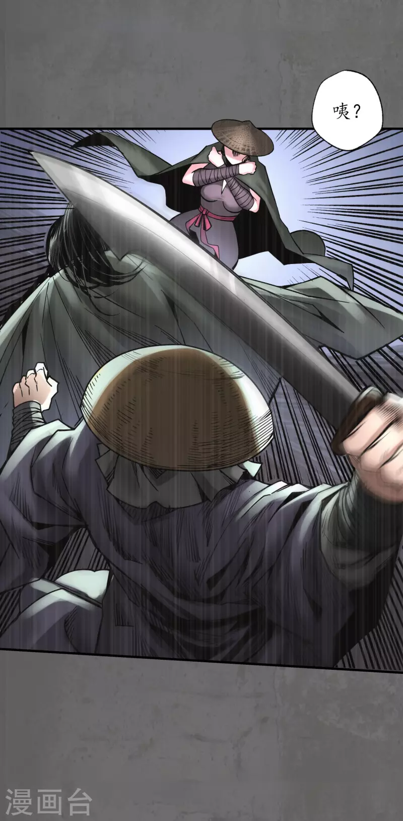 《藏锋行》漫画最新章节第177话 两个意外免费下拉式在线观看章节第【14】张图片