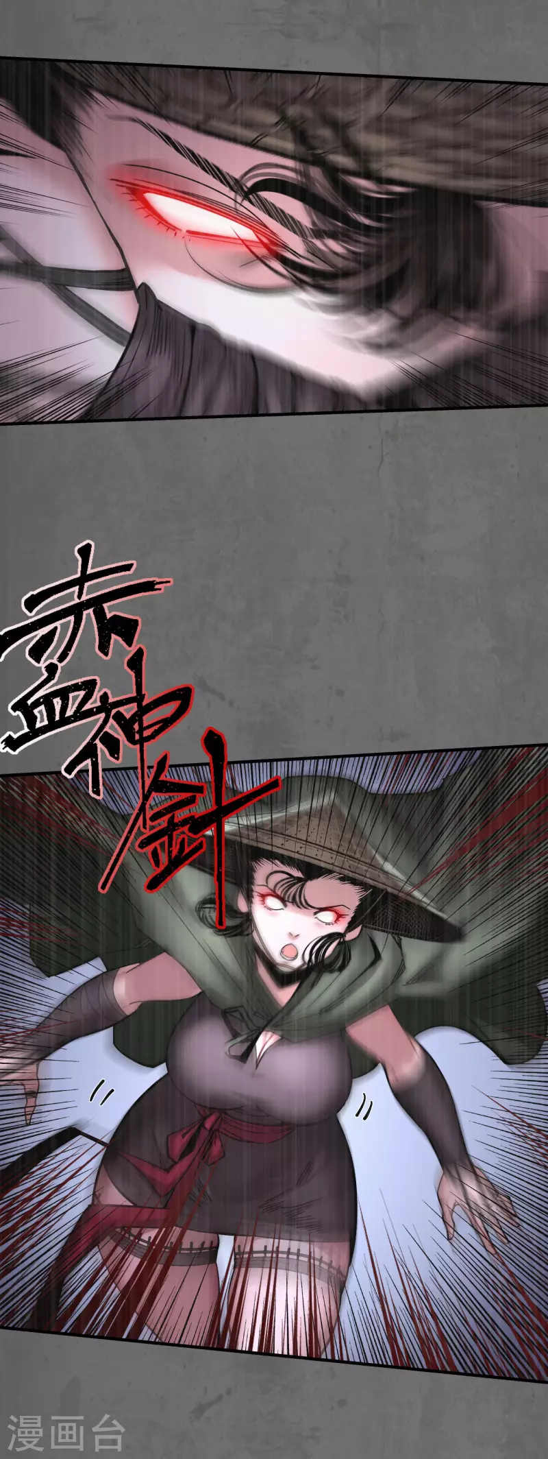 《藏锋行》漫画最新章节第177话 两个意外免费下拉式在线观看章节第【15】张图片