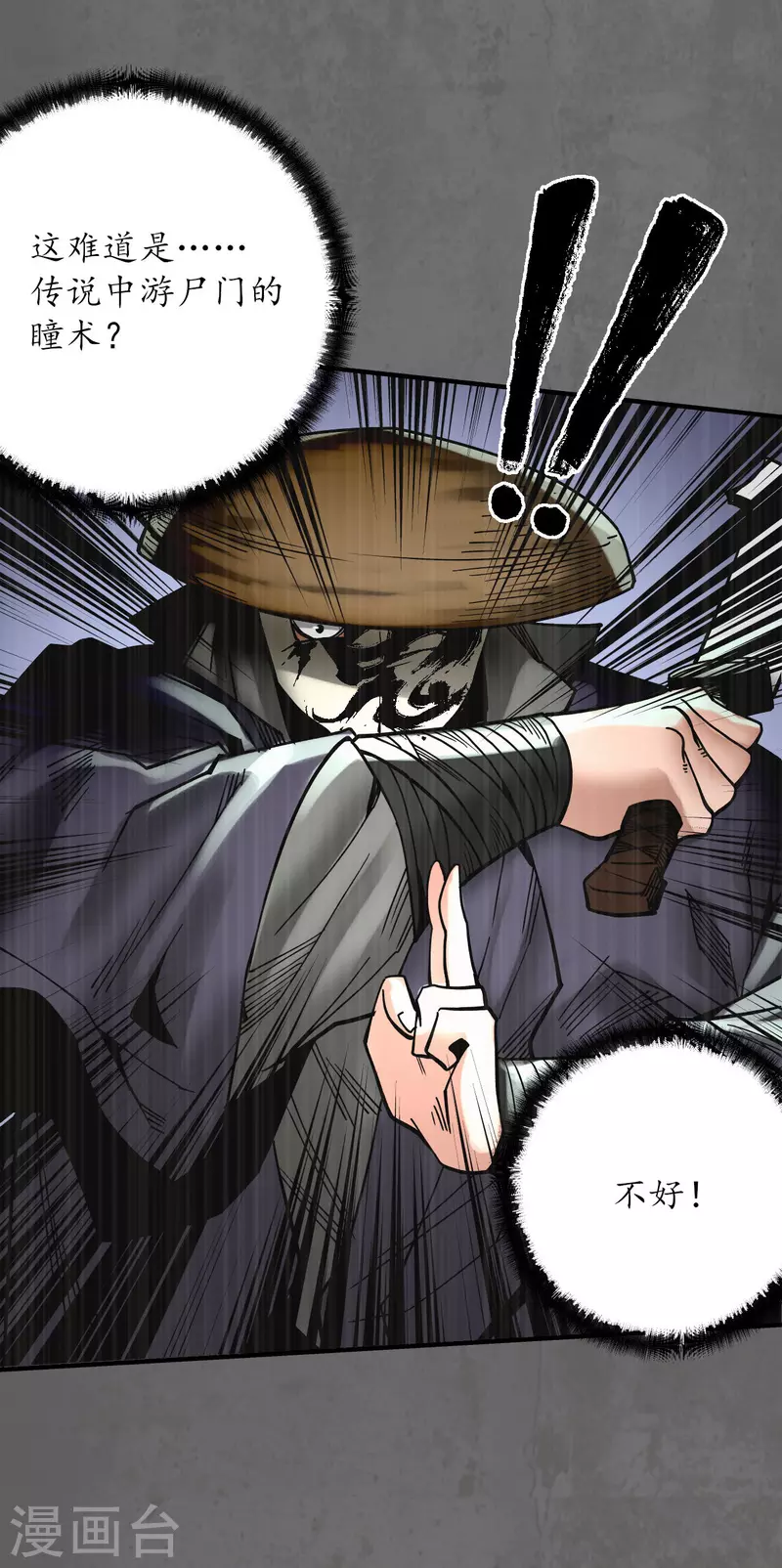 《藏锋行》漫画最新章节第177话 两个意外免费下拉式在线观看章节第【16】张图片