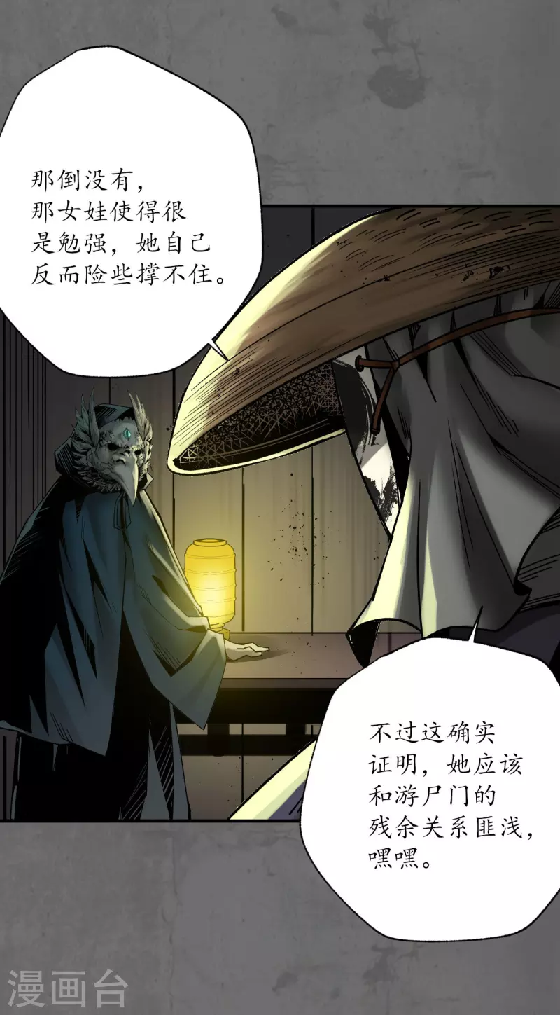 《藏锋行》漫画最新章节第177话 两个意外免费下拉式在线观看章节第【19】张图片