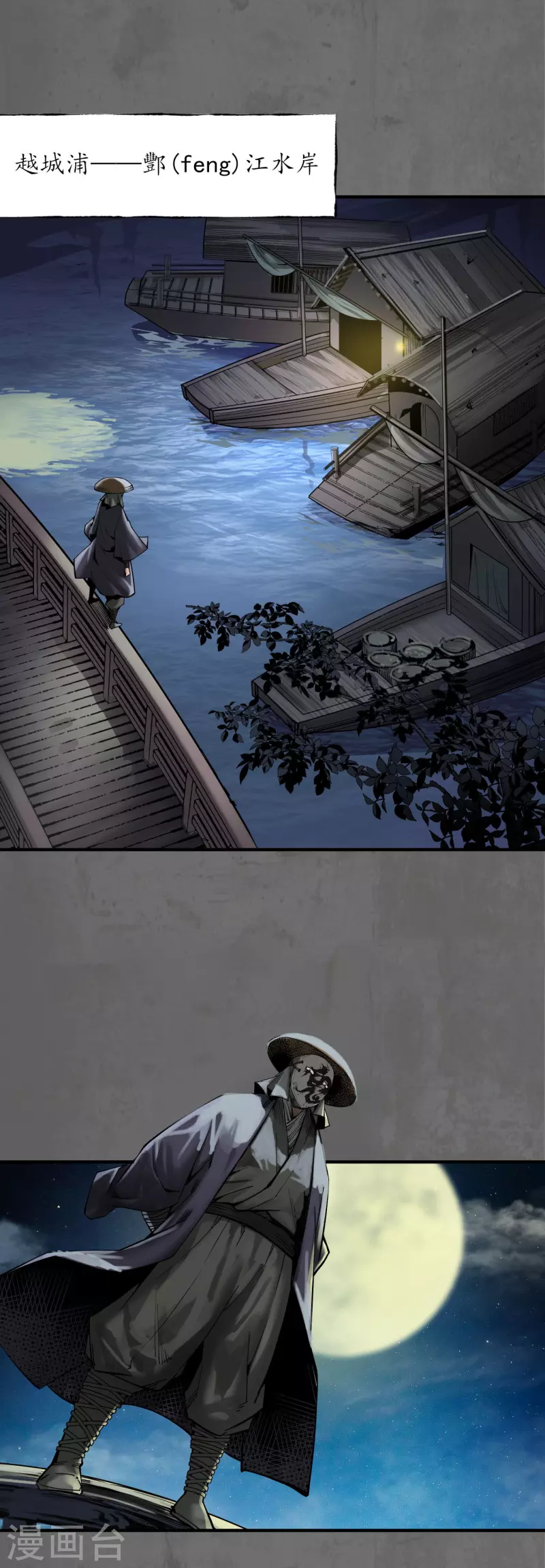 《藏锋行》漫画最新章节第177话 两个意外免费下拉式在线观看章节第【2】张图片