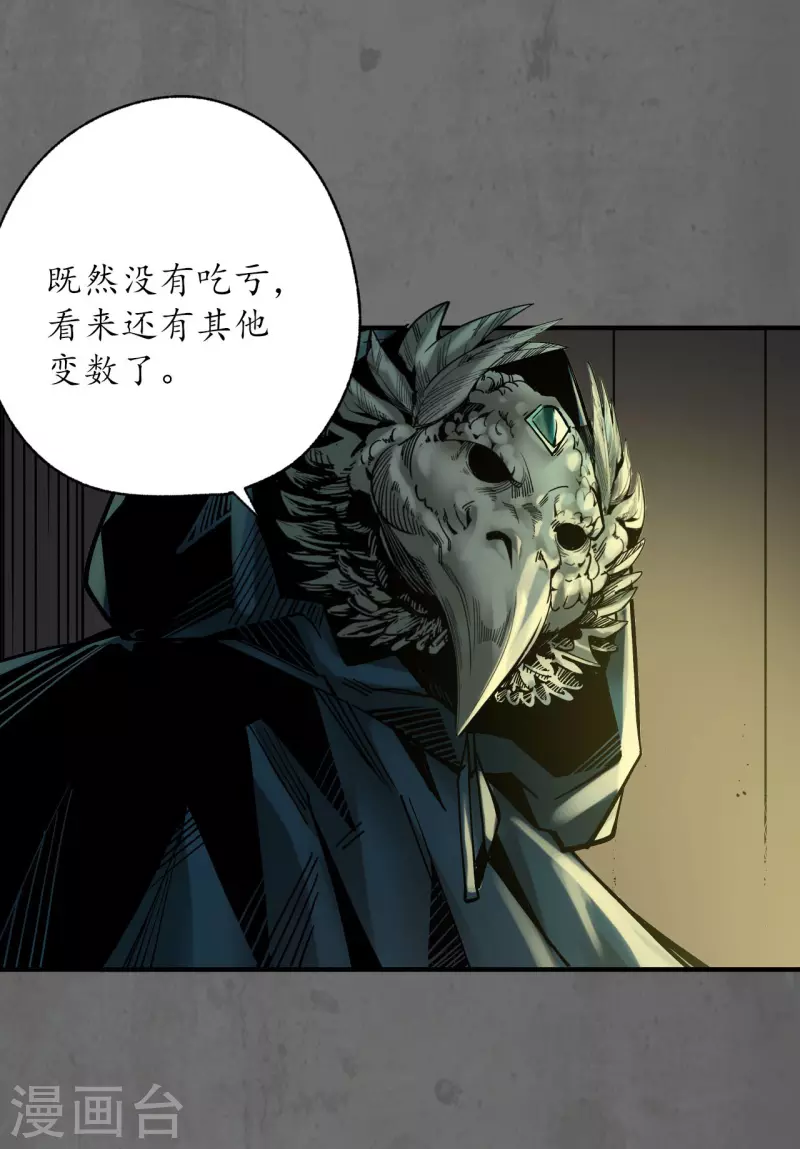 《藏锋行》漫画最新章节第177话 两个意外免费下拉式在线观看章节第【20】张图片