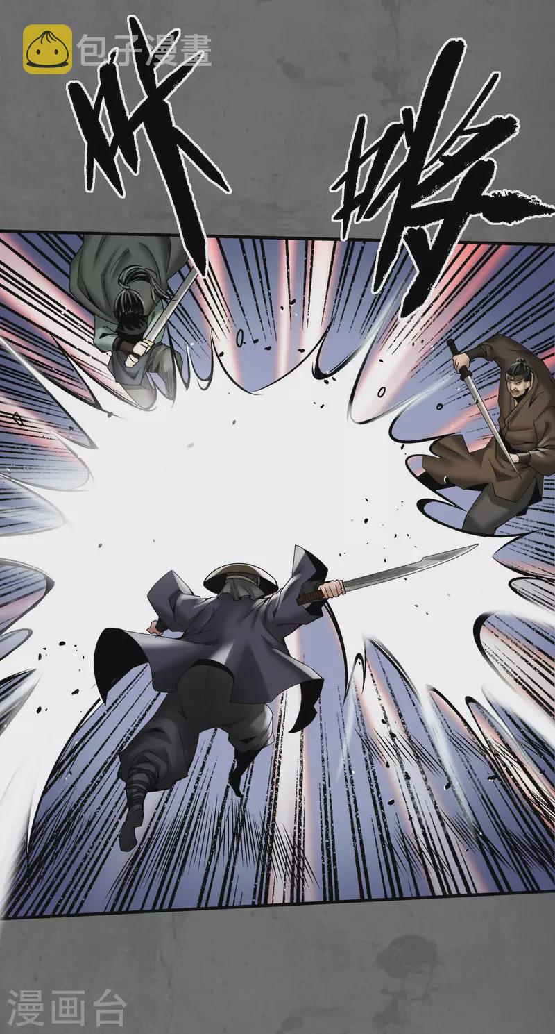 《藏锋行》漫画最新章节第177话 两个意外免费下拉式在线观看章节第【26】张图片