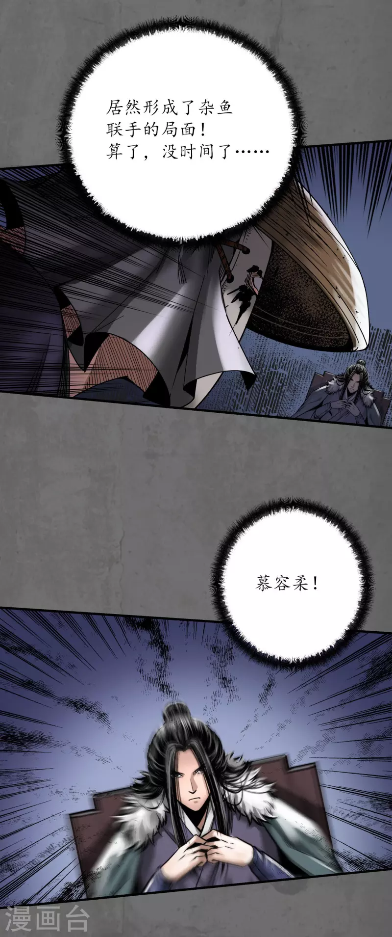 《藏锋行》漫画最新章节第177话 两个意外免费下拉式在线观看章节第【27】张图片