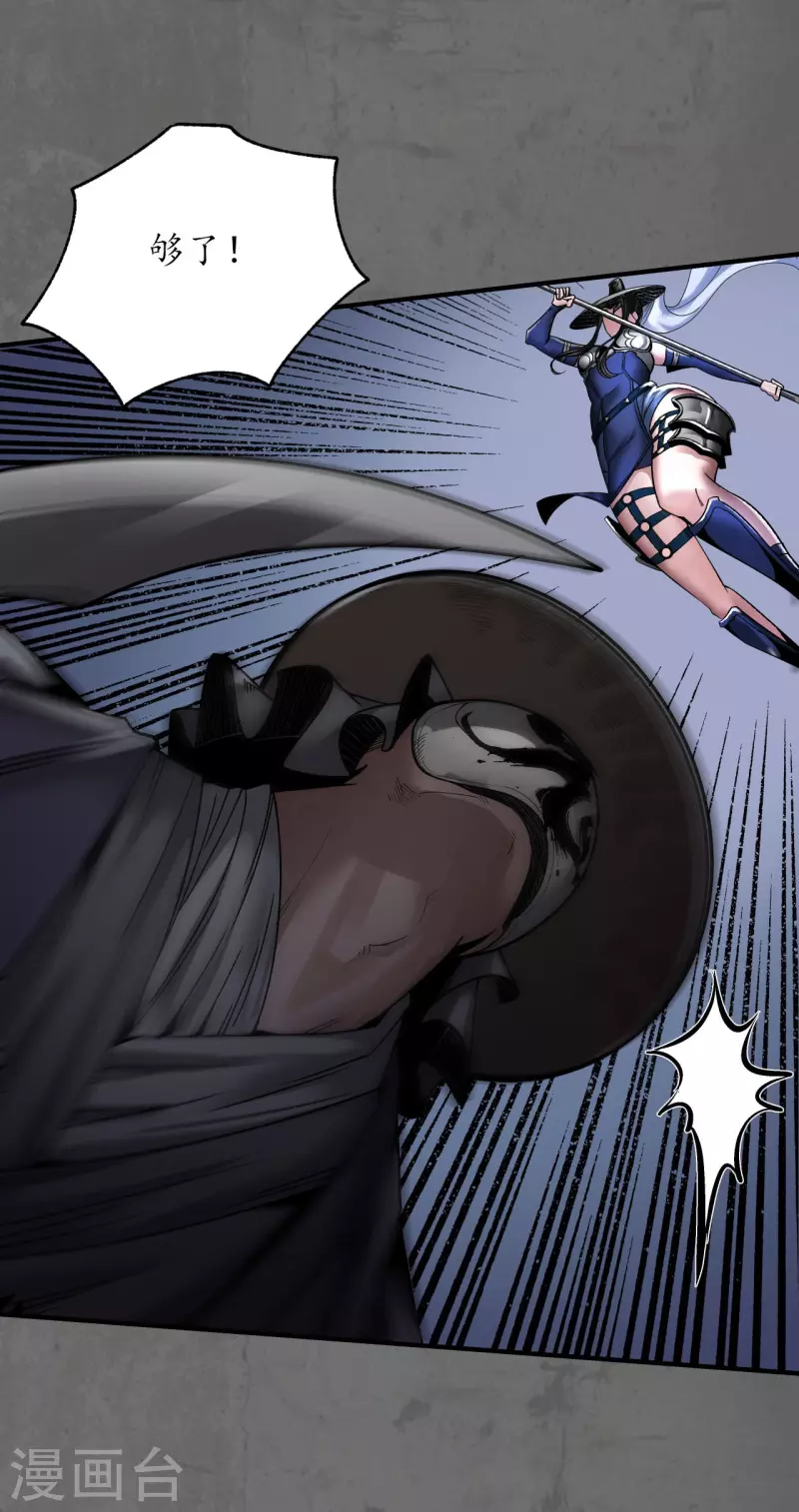 《藏锋行》漫画最新章节第177话 两个意外免费下拉式在线观看章节第【28】张图片