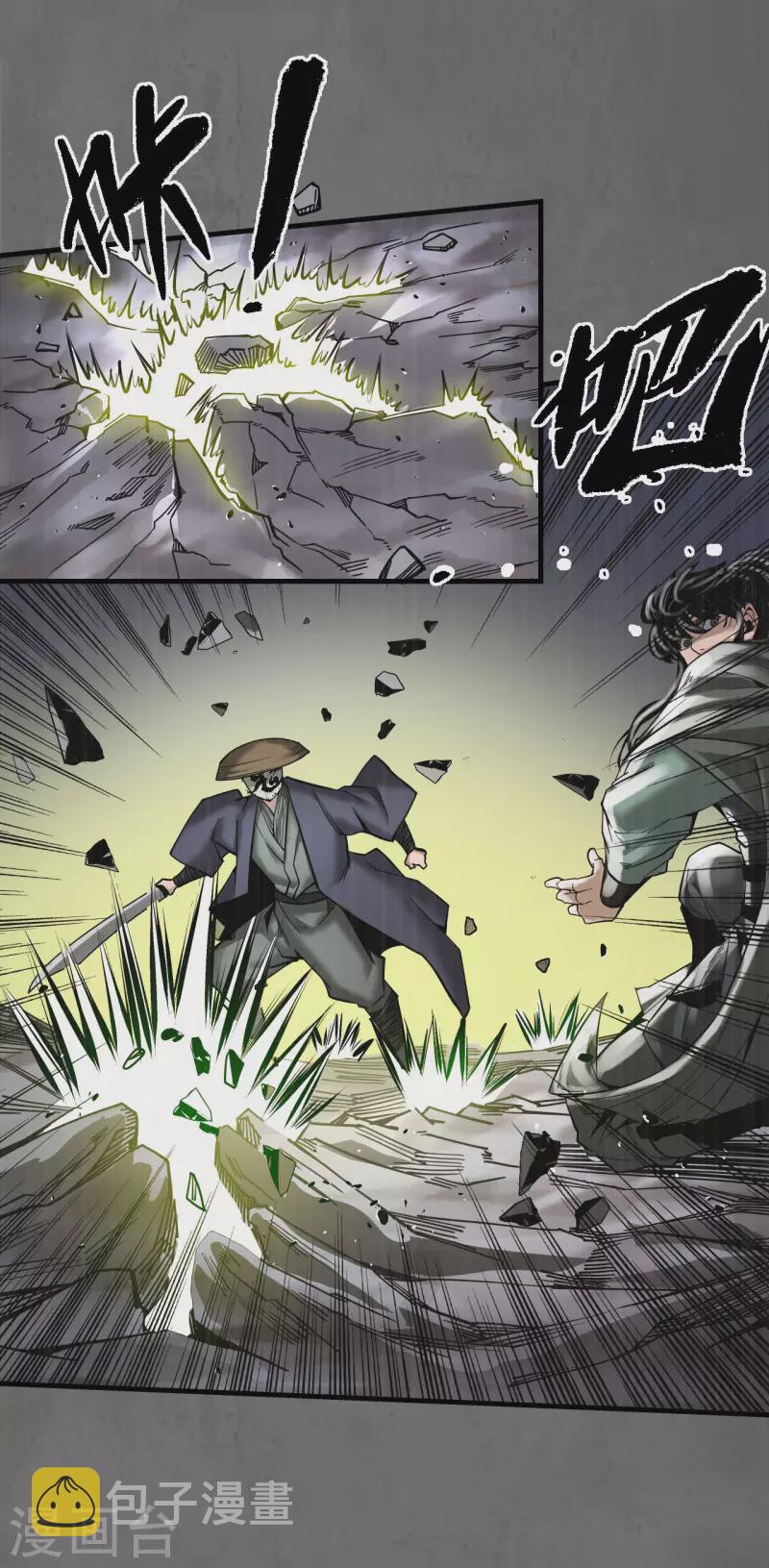 《藏锋行》漫画最新章节第177话 两个意外免费下拉式在线观看章节第【31】张图片