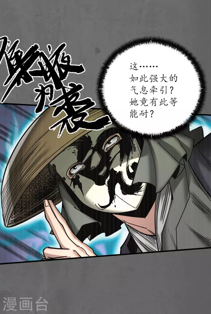 《藏锋行》漫画最新章节第177话 两个意外免费下拉式在线观看章节第【32】张图片