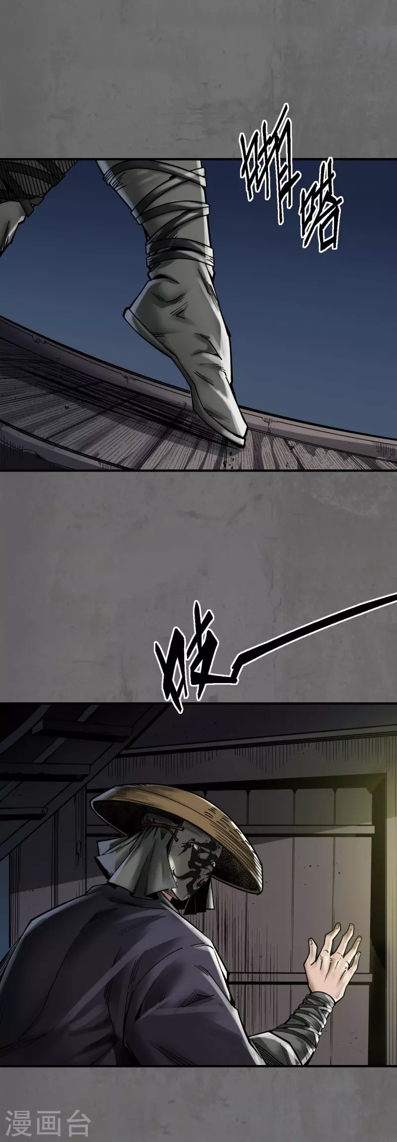 《藏锋行》漫画最新章节第177话 两个意外免费下拉式在线观看章节第【4】张图片