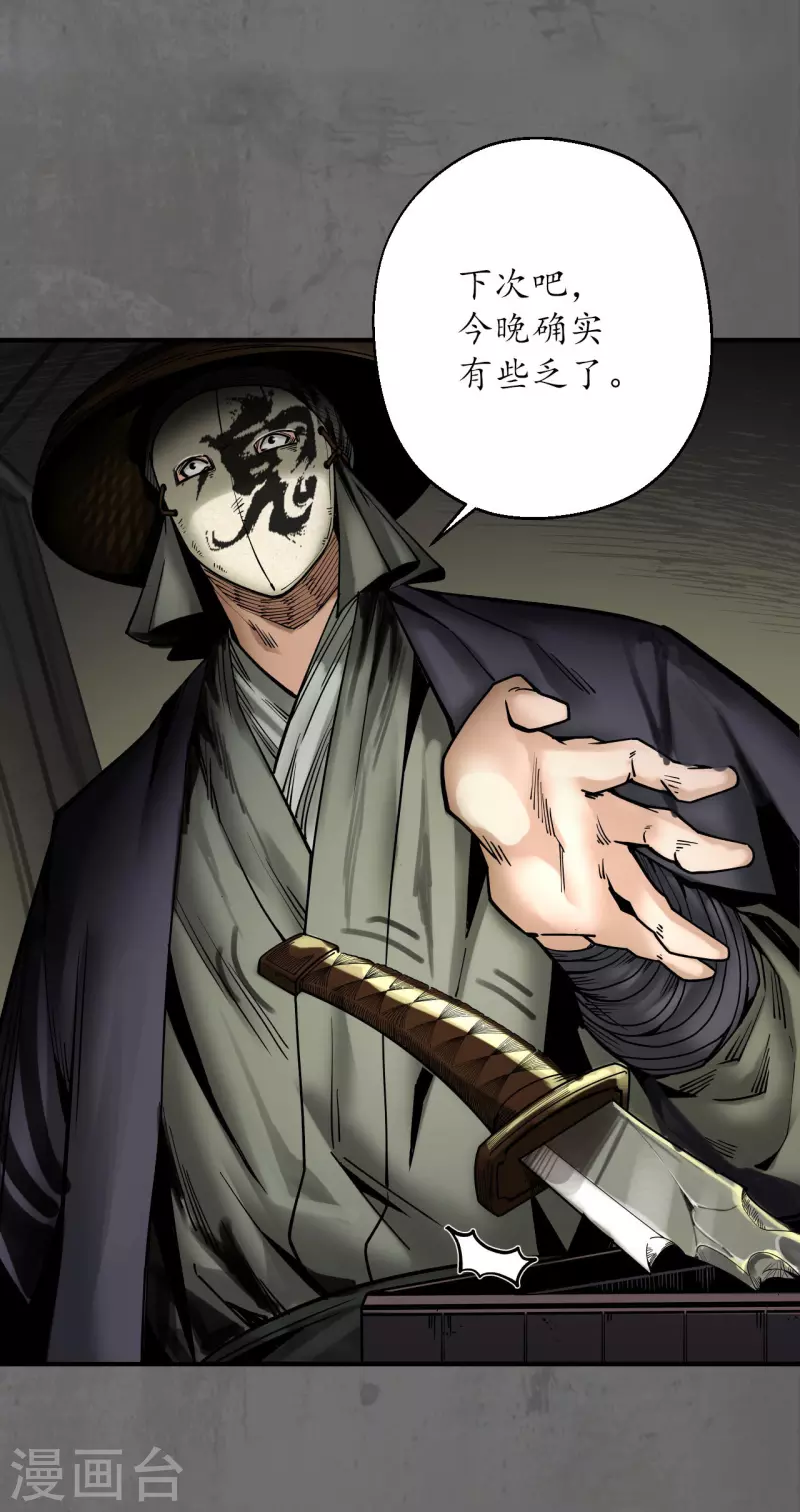 《藏锋行》漫画最新章节第177话 两个意外免费下拉式在线观看章节第【8】张图片