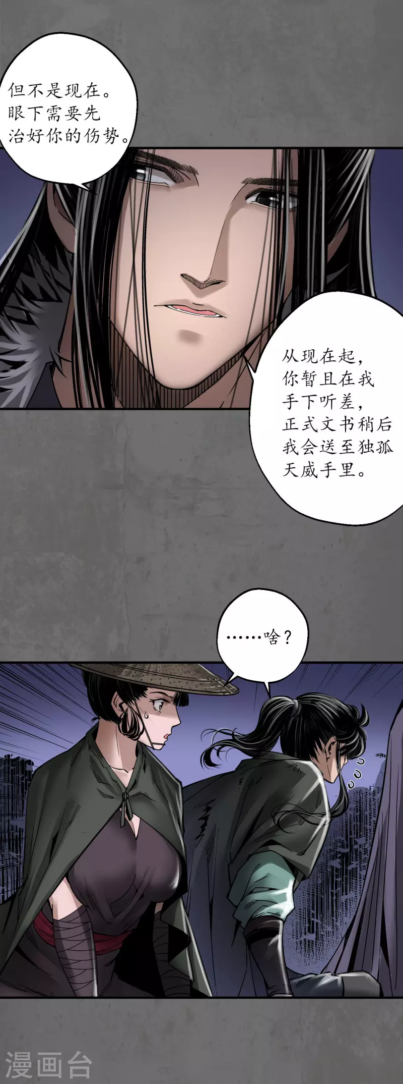 《藏锋行》漫画最新章节第178话 玄嚣八阵免费下拉式在线观看章节第【11】张图片
