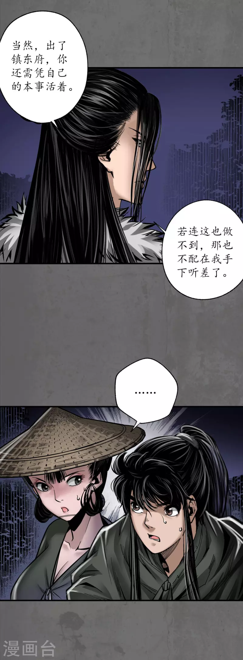 《藏锋行》漫画最新章节第178话 玄嚣八阵免费下拉式在线观看章节第【15】张图片