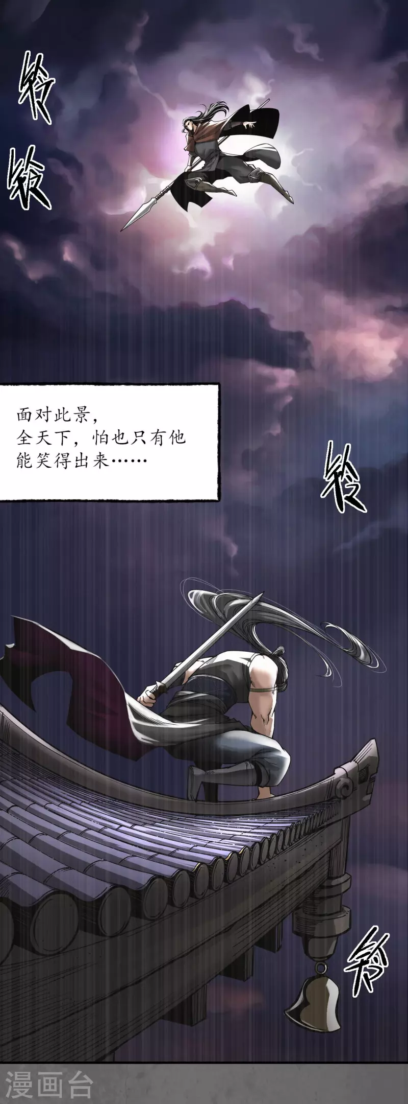 《藏锋行》漫画最新章节第178话 玄嚣八阵免费下拉式在线观看章节第【24】张图片