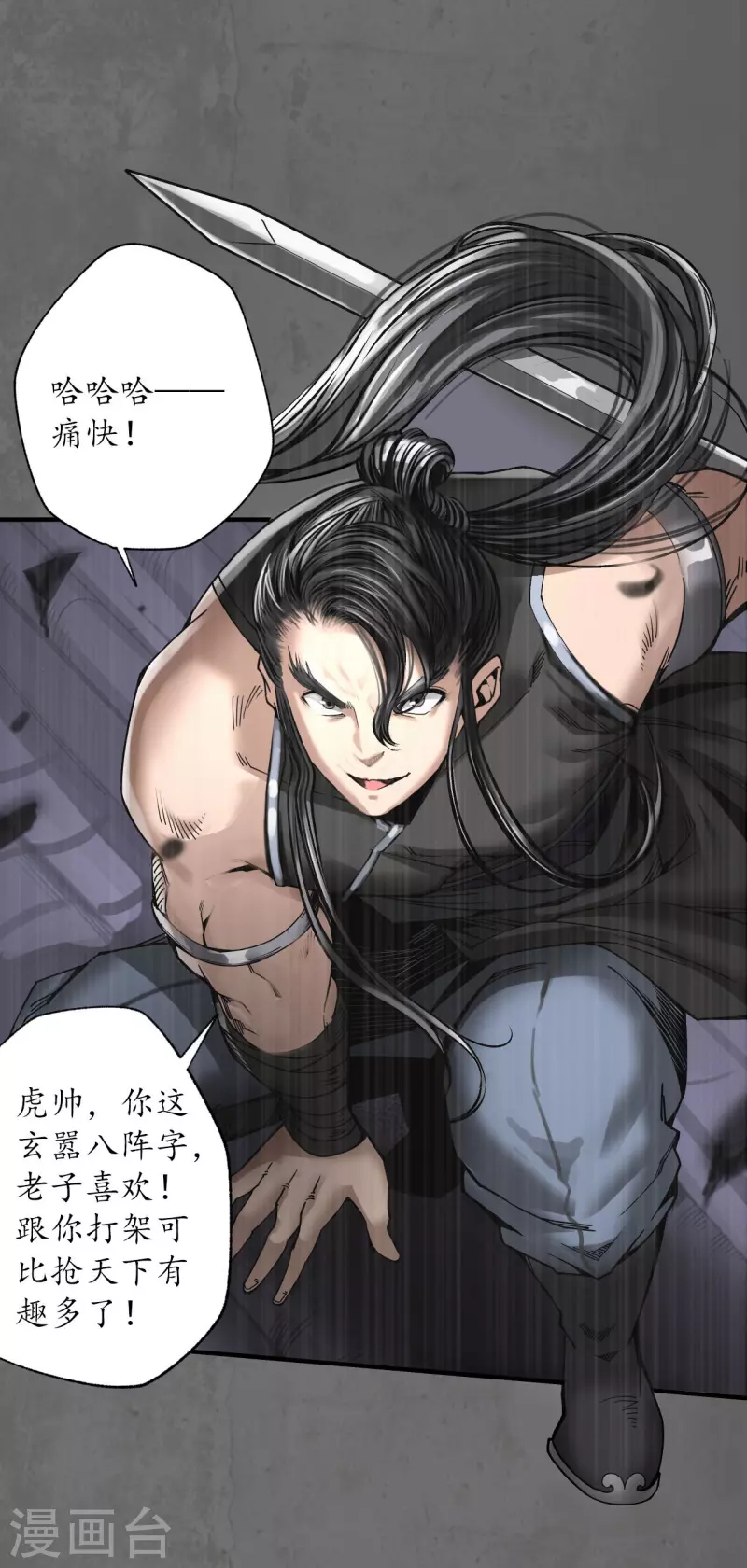 《藏锋行》漫画最新章节第178话 玄嚣八阵免费下拉式在线观看章节第【25】张图片