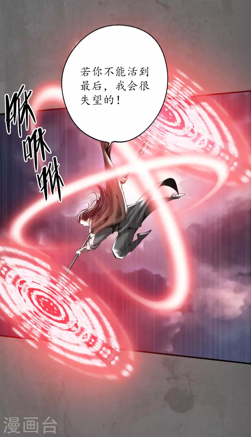 《藏锋行》漫画最新章节第178话 玄嚣八阵免费下拉式在线观看章节第【27】张图片