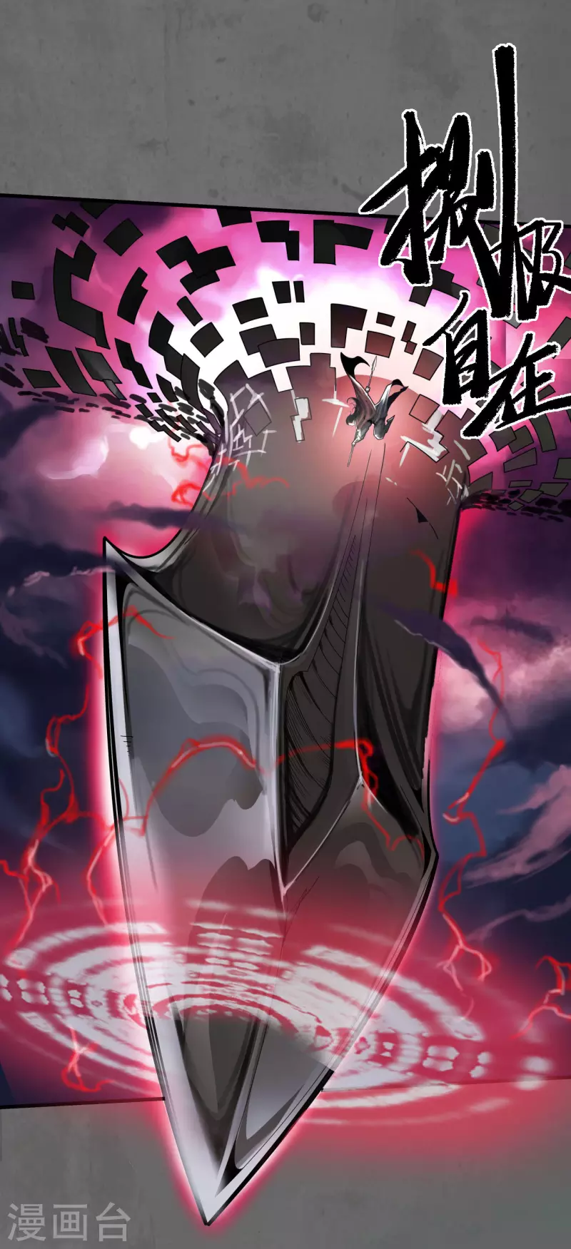 《藏锋行》漫画最新章节第178话 玄嚣八阵免费下拉式在线观看章节第【28】张图片