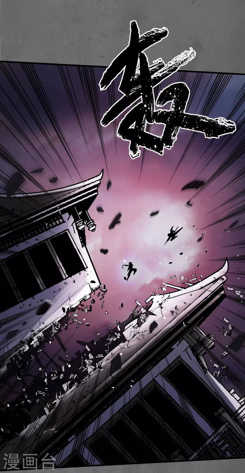 《藏锋行》漫画最新章节第178话 玄嚣八阵免费下拉式在线观看章节第【30】张图片