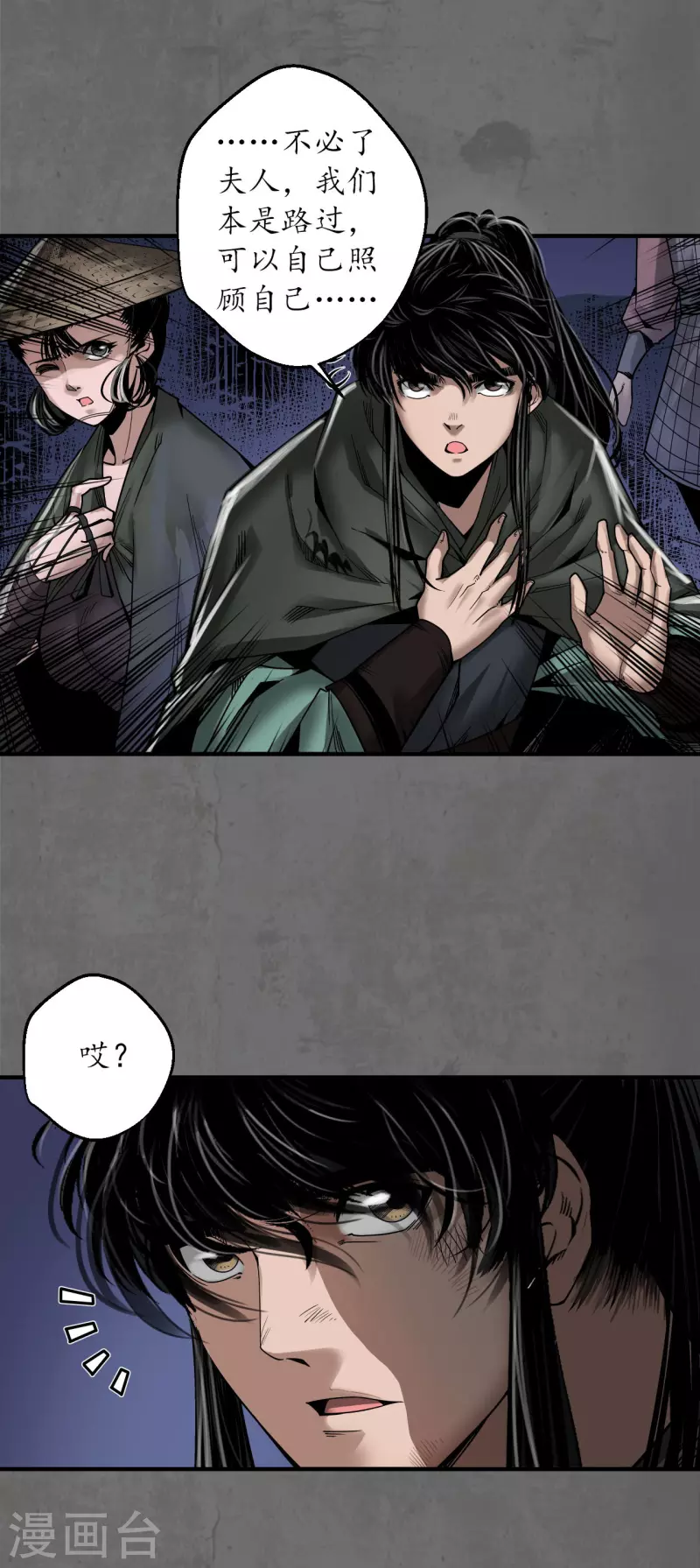 《藏锋行》漫画最新章节第178话 玄嚣八阵免费下拉式在线观看章节第【8】张图片