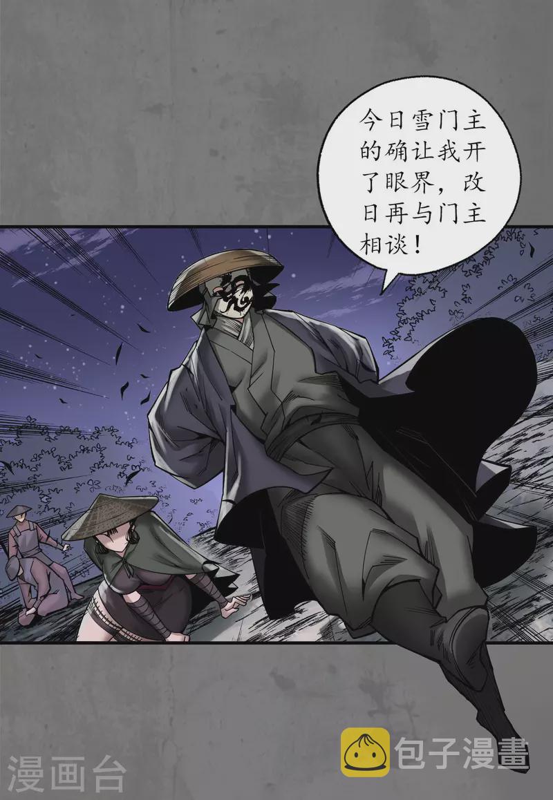 《藏锋行》漫画最新章节第179话 随军入营免费下拉式在线观看章节第【10】张图片
