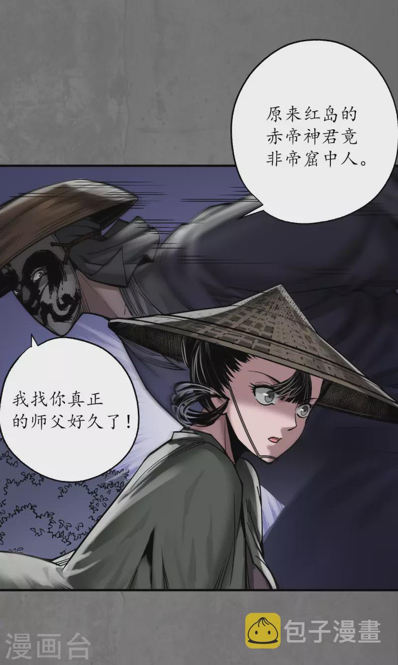 《藏锋行》漫画最新章节第179话 随军入营免费下拉式在线观看章节第【14】张图片