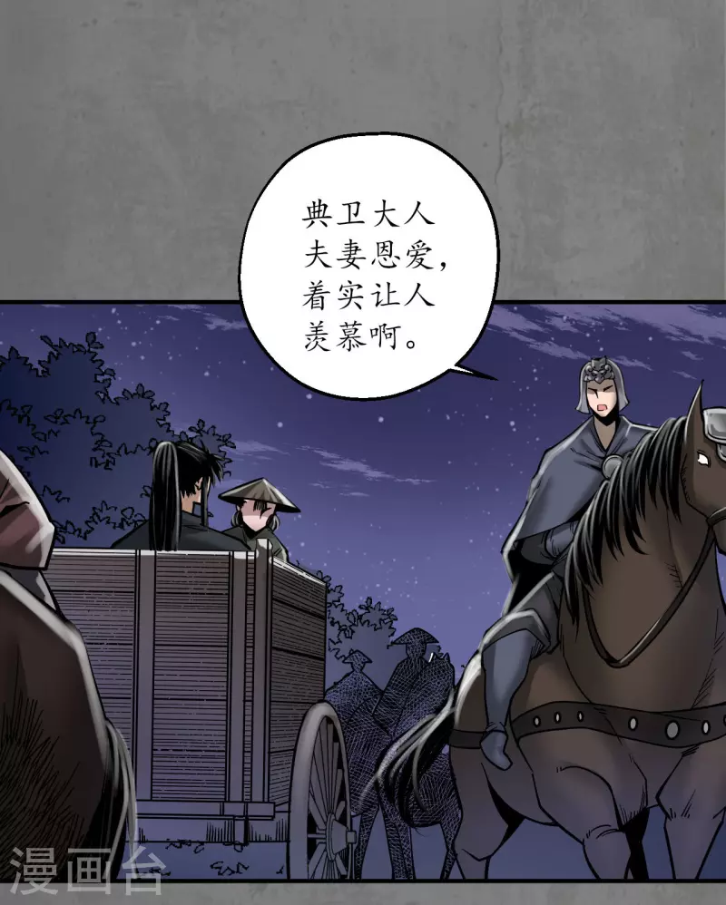 《藏锋行》漫画最新章节第179话 随军入营免费下拉式在线观看章节第【19】张图片