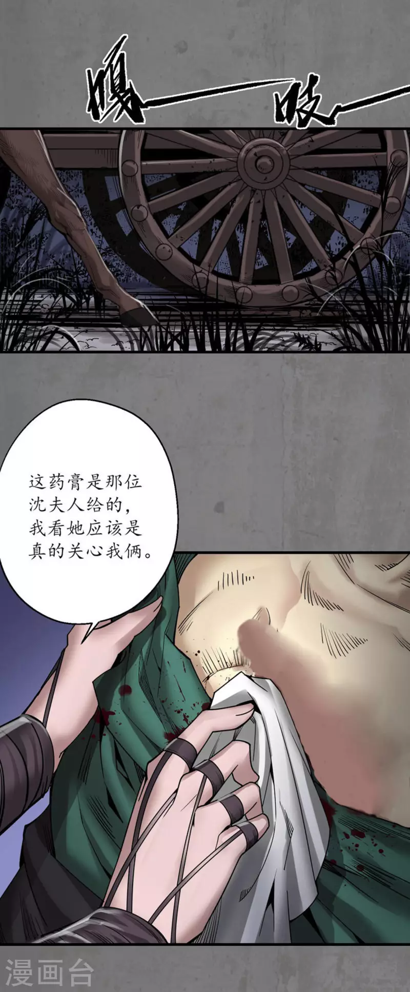 《藏锋行》漫画最新章节第179话 随军入营免费下拉式在线观看章节第【2】张图片