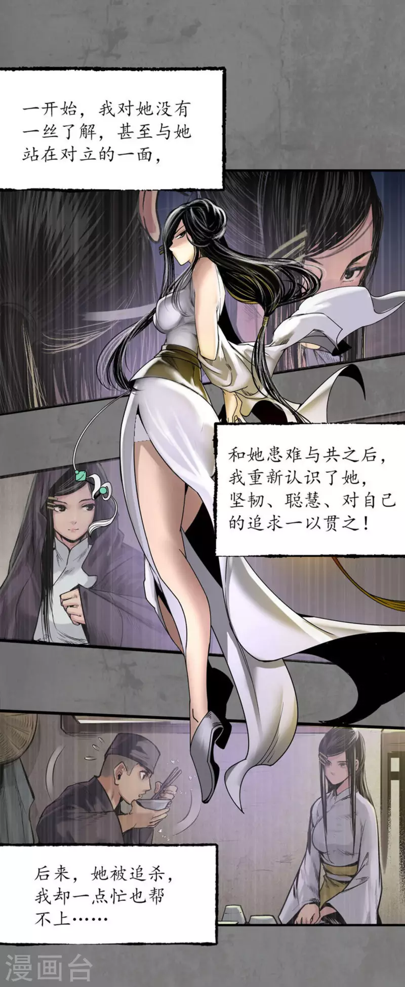 《藏锋行》漫画最新章节第179话 随军入营免费下拉式在线观看章节第【27】张图片