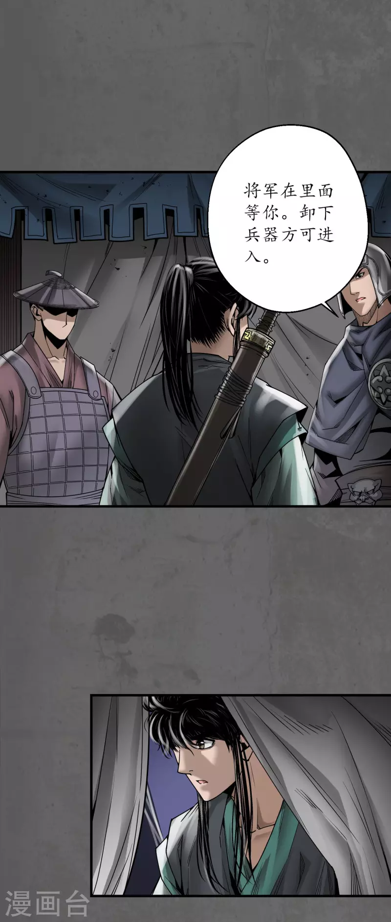 《藏锋行》漫画最新章节第179话 随军入营免费下拉式在线观看章节第【33】张图片