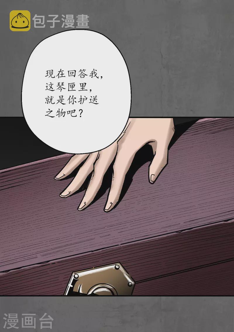 《藏锋行》漫画最新章节第179话 随军入营免费下拉式在线观看章节第【38】张图片