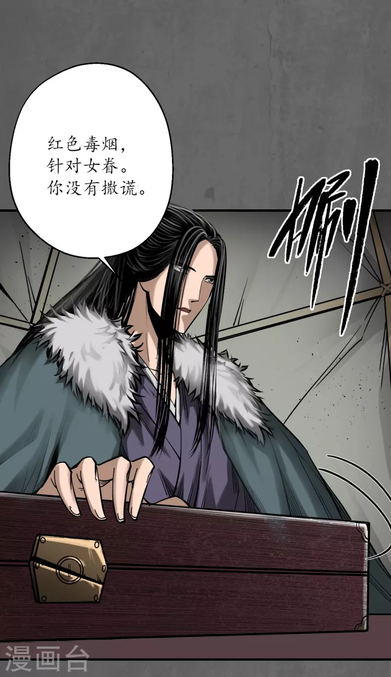 《藏锋行》漫画最新章节第179话 随军入营免费下拉式在线观看章节第【40】张图片