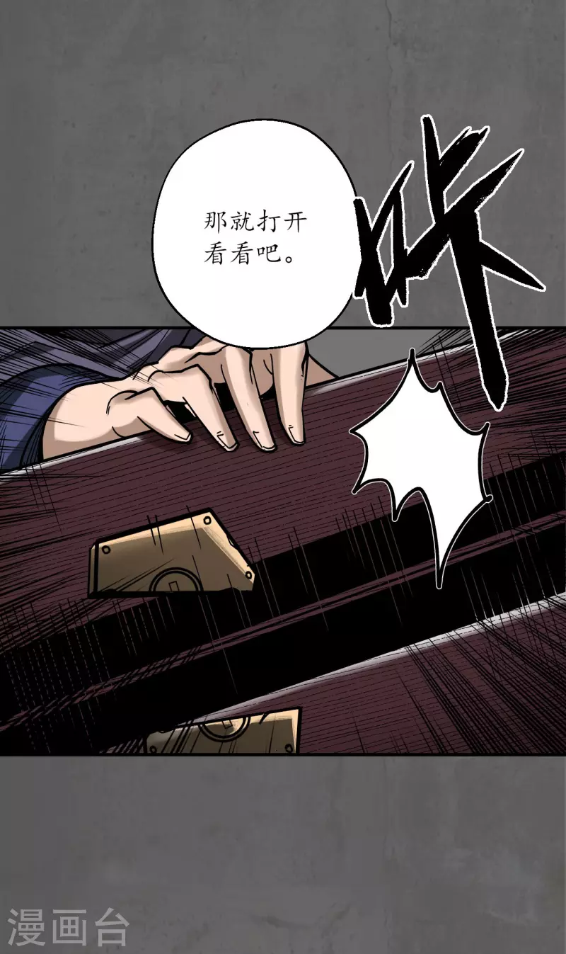 《藏锋行》漫画最新章节第179话 随军入营免费下拉式在线观看章节第【41】张图片