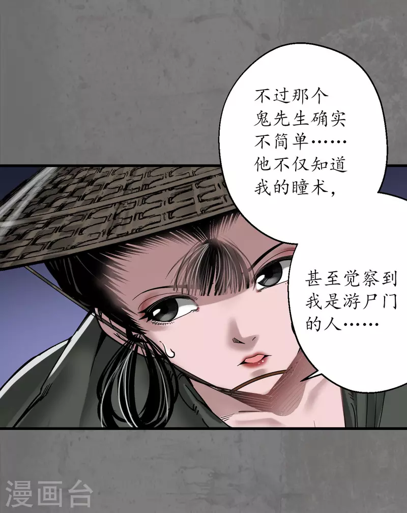 《藏锋行》漫画最新章节第179话 随军入营免费下拉式在线观看章节第【5】张图片