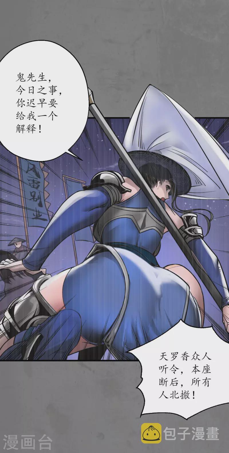 《藏锋行》漫画最新章节第179话 随军入营免费下拉式在线观看章节第【9】张图片