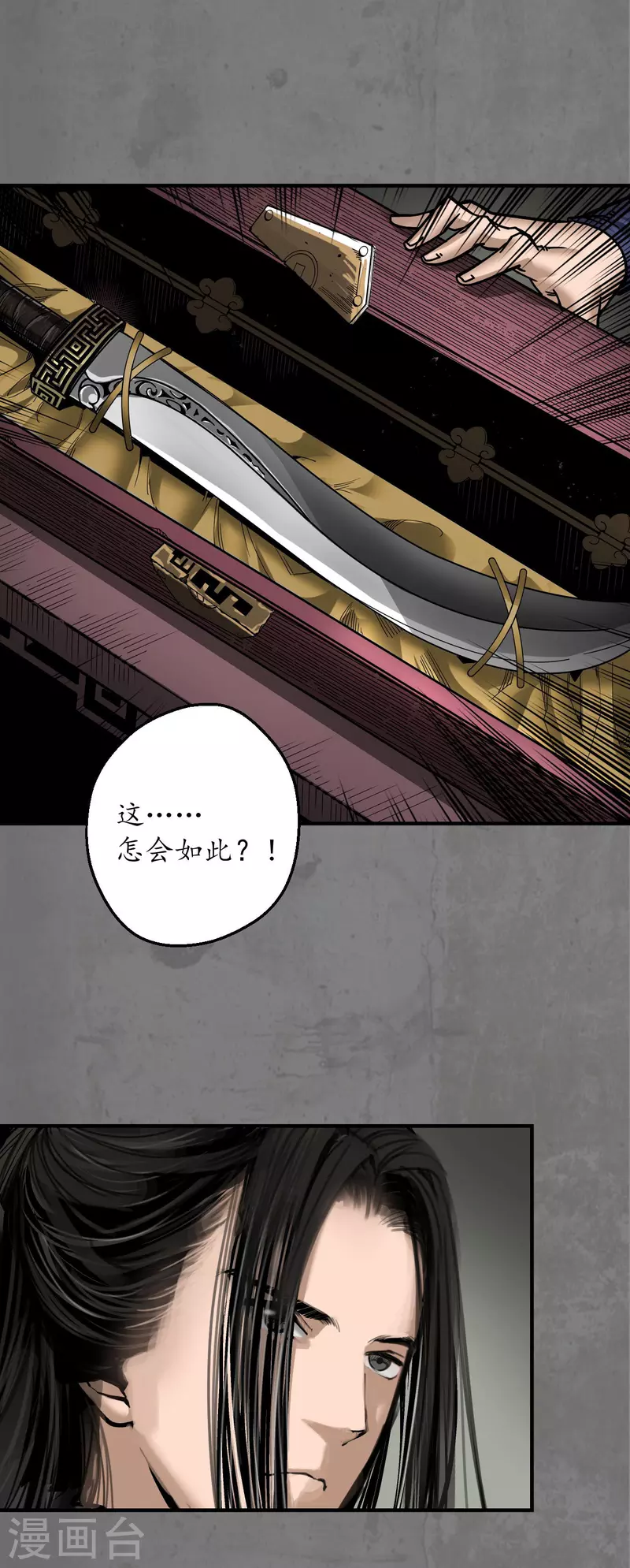 《藏锋行》漫画最新章节第180话 当面对质免费下拉式在线观看章节第【2】张图片