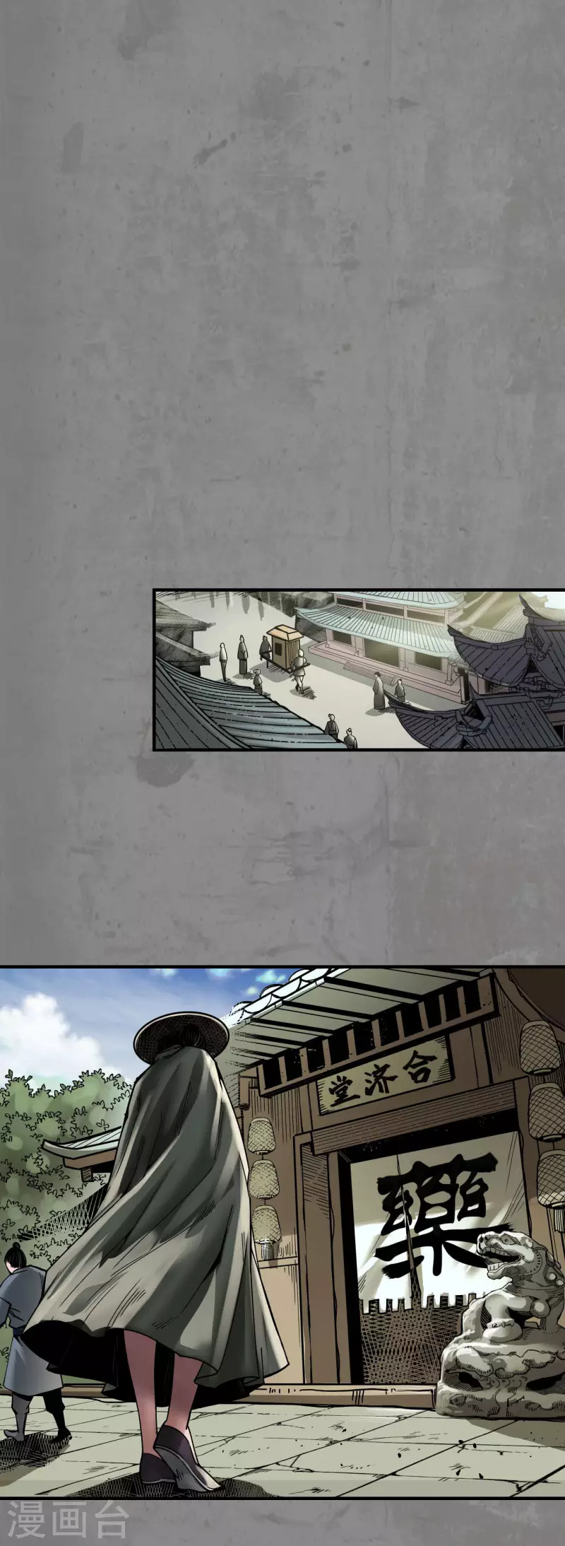 《藏锋行》漫画最新章节第182话 单独见面免费下拉式在线观看章节第【14】张图片