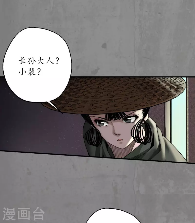 《藏锋行》漫画最新章节第182话 单独见面免费下拉式在线观看章节第【20】张图片