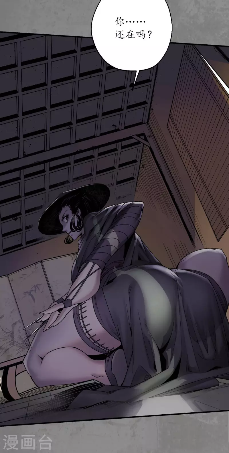 《藏锋行》漫画最新章节第182话 单独见面免费下拉式在线观看章节第【21】张图片