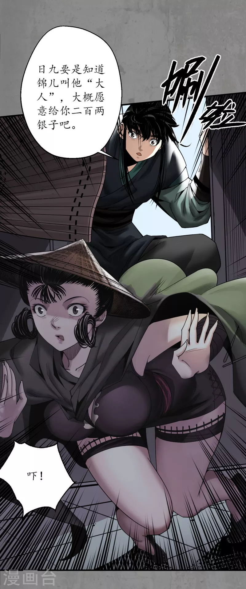 《藏锋行》漫画最新章节第182话 单独见面免费下拉式在线观看章节第【22】张图片