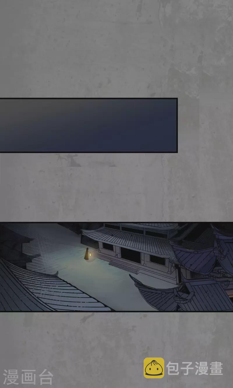 《藏锋行》漫画最新章节第182话 单独见面免费下拉式在线观看章节第【33】张图片