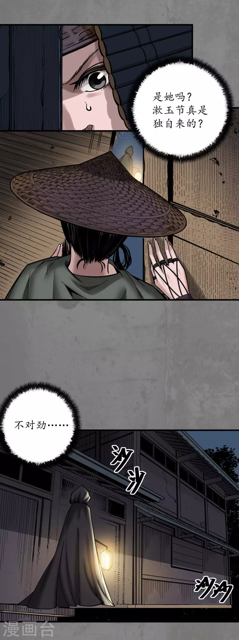 《藏锋行》漫画最新章节第182话 单独见面免费下拉式在线观看章节第【34】张图片