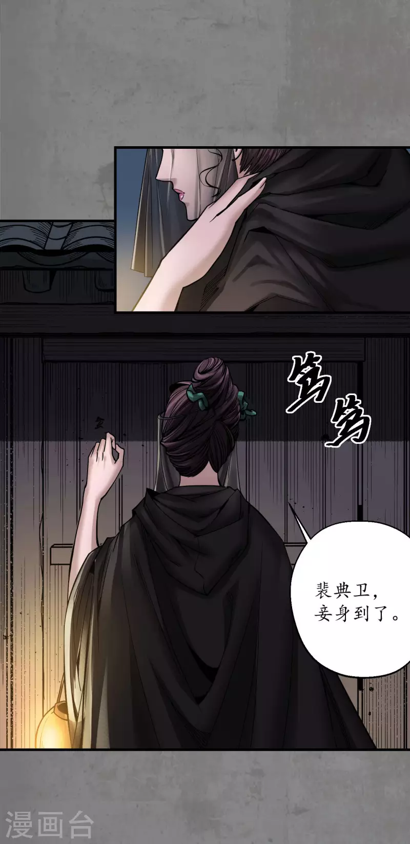 《藏锋行》漫画最新章节第182话 单独见面免费下拉式在线观看章节第【35】张图片