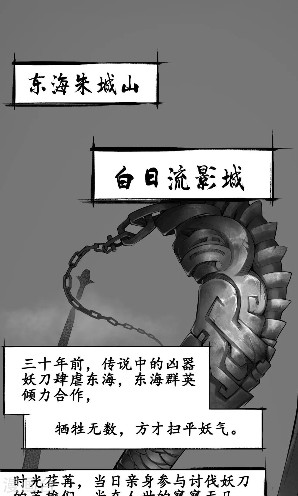 《藏锋行》漫画最新章节第3话 少年裴烈免费下拉式在线观看章节第【2】张图片