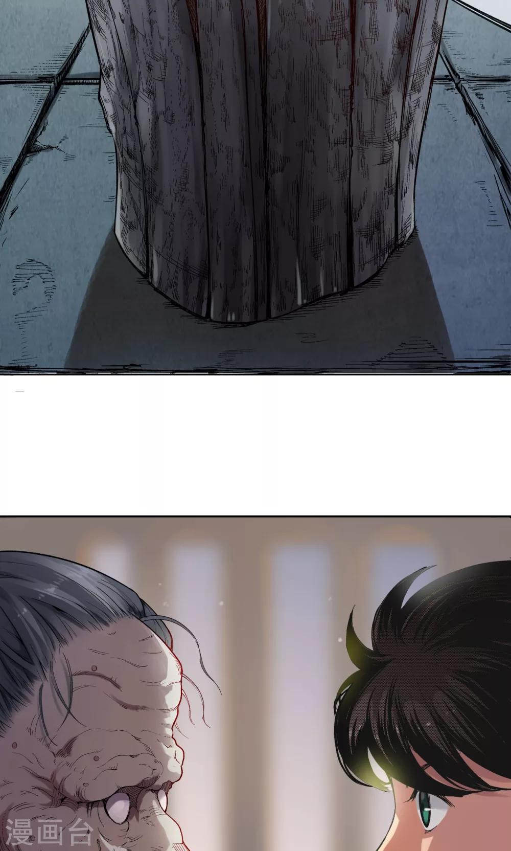 《藏锋行》漫画最新章节第3话 少年裴烈免费下拉式在线观看章节第【21】张图片