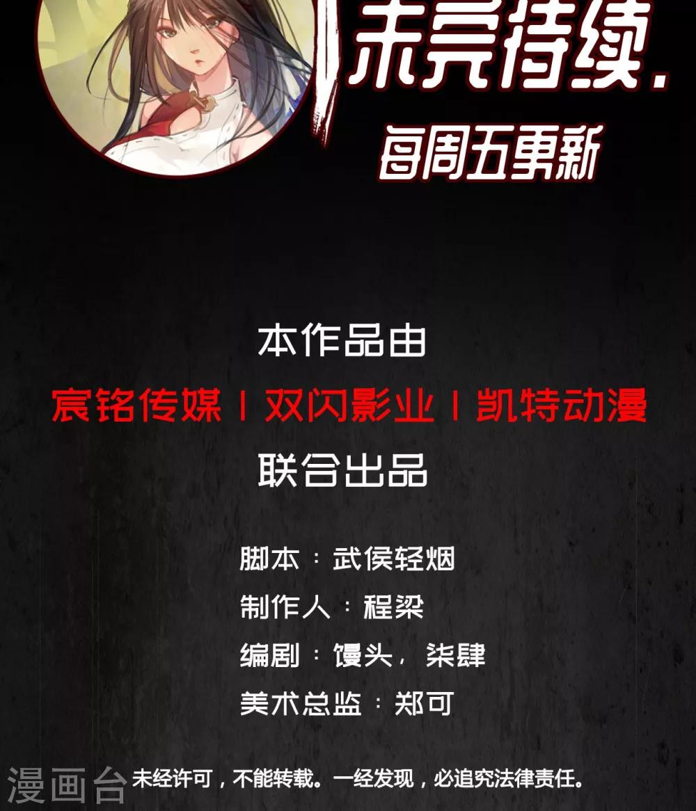 《藏锋行》漫画最新章节第3话 少年裴烈免费下拉式在线观看章节第【23】张图片