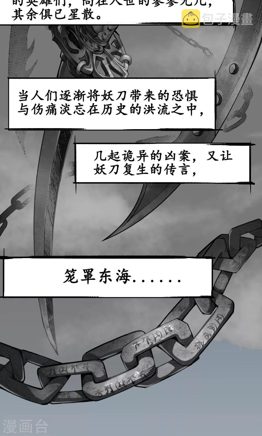 《藏锋行》漫画最新章节第3话 少年裴烈免费下拉式在线观看章节第【3】张图片