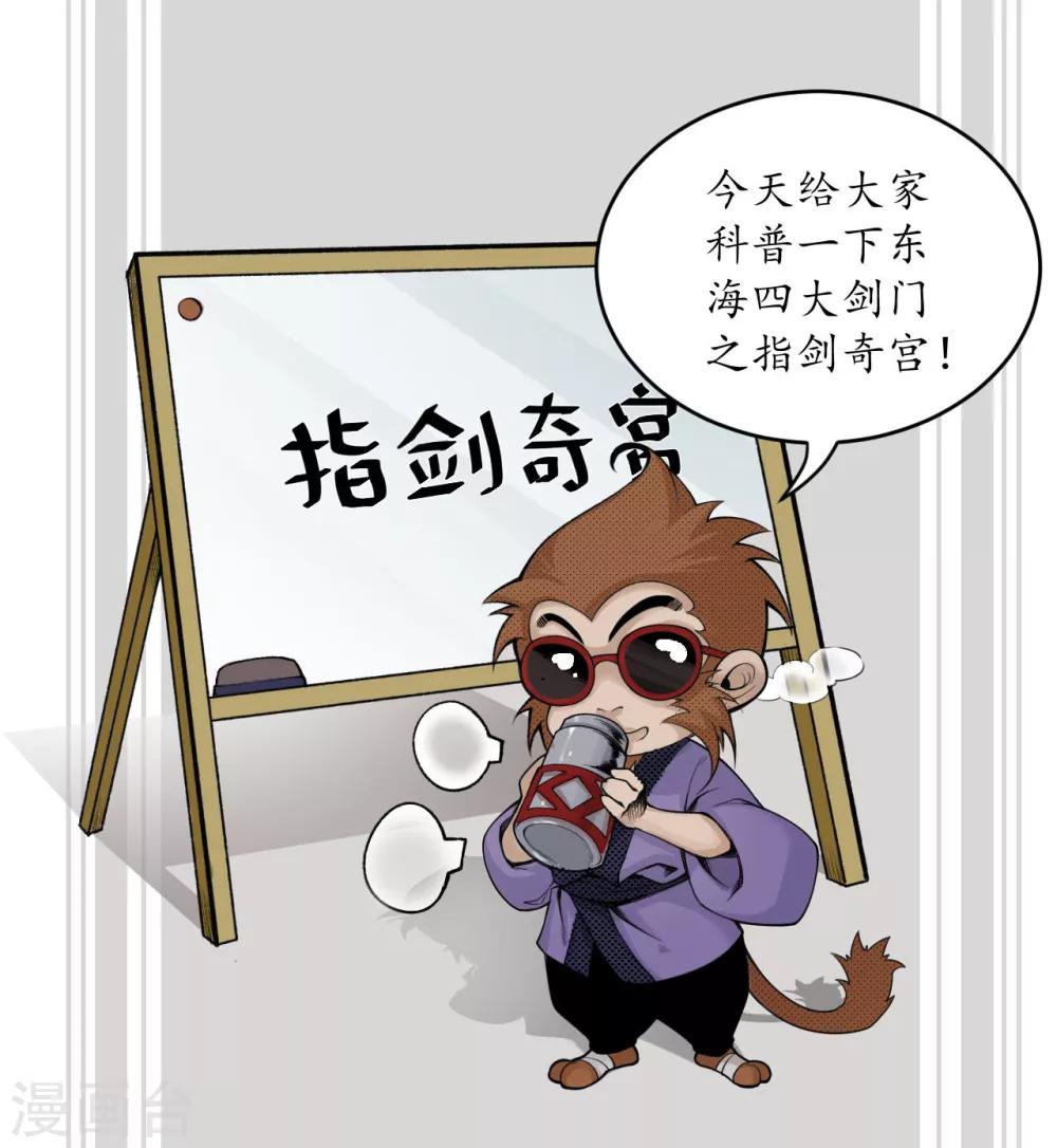 《藏锋行》漫画最新章节第21话 君子坦荡免费下拉式在线观看章节第【40】张图片