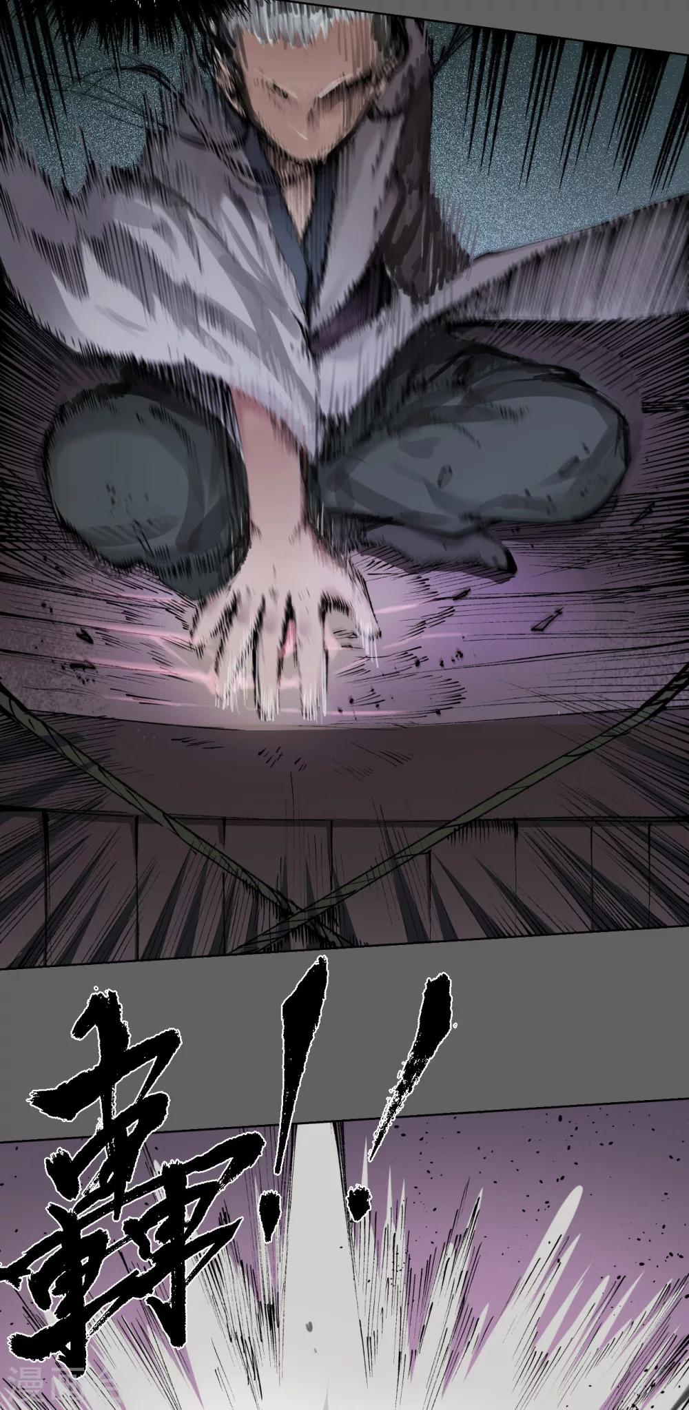 《藏锋行》漫画最新章节第26话 妖刀赤眼免费下拉式在线观看章节第【4】张图片