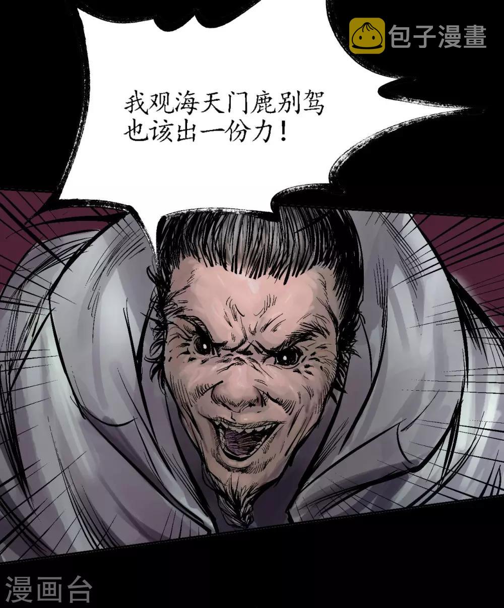 《藏锋行》漫画最新章节第27话 师徒夺刀免费下拉式在线观看章节第【35】张图片