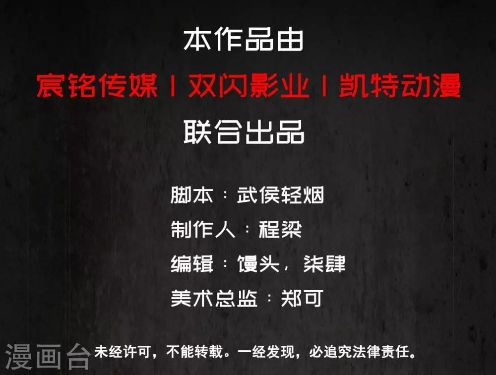 《藏锋行》漫画最新章节第27话 师徒夺刀免费下拉式在线观看章节第【38】张图片