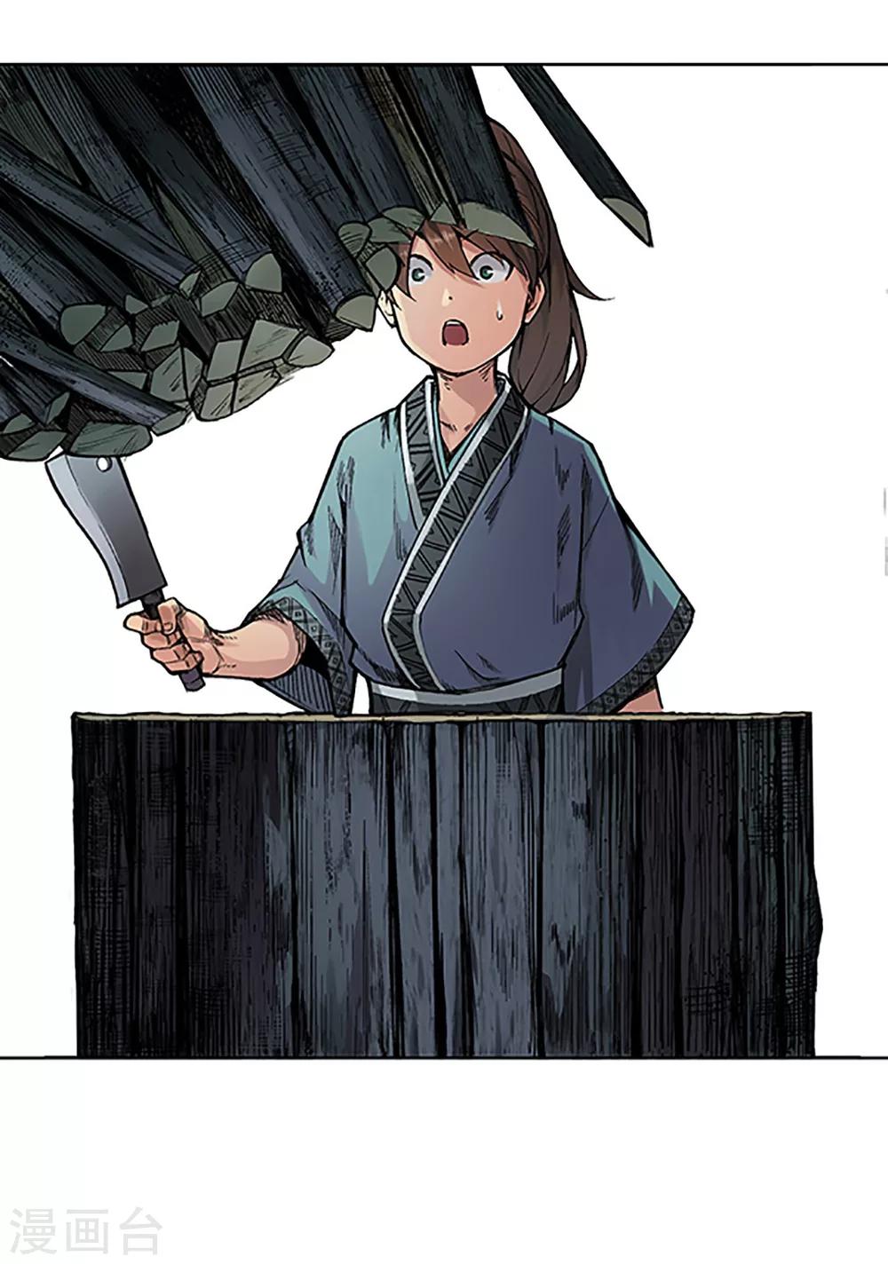 《藏锋行》漫画最新章节第4话 名剑昆吾免费下拉式在线观看章节第【10】张图片