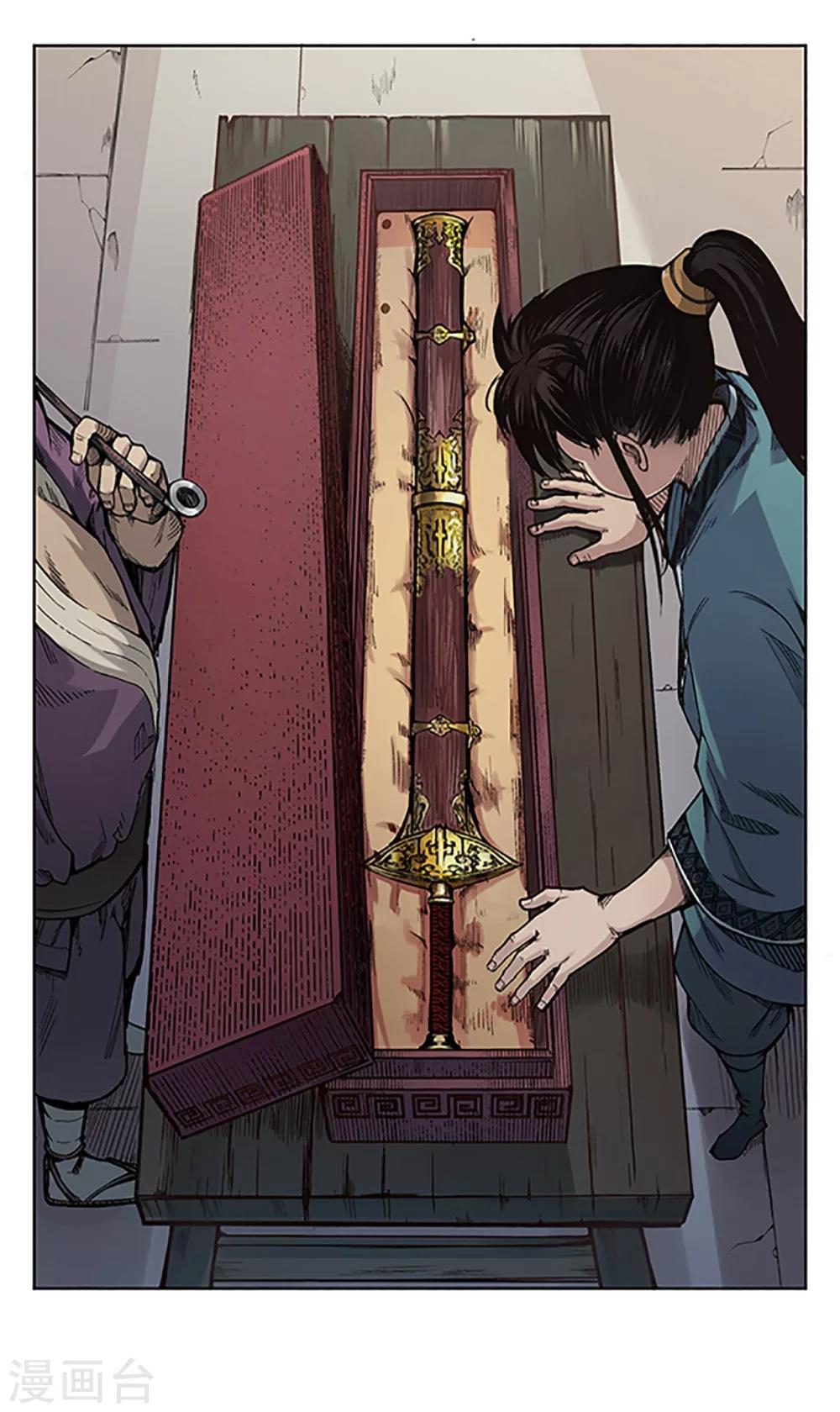 《藏锋行》漫画最新章节第4话 名剑昆吾免费下拉式在线观看章节第【13】张图片